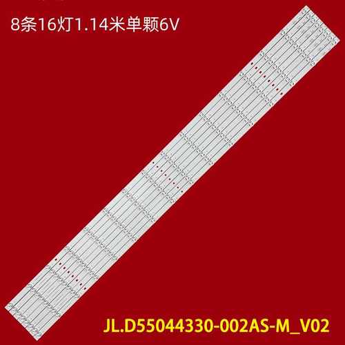 液晶背光适用小米L55M7-ES灯条