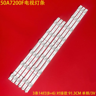适用海信50A7200F电视灯条HD500X1U51-T0L2+201908 2601+APT-HX L