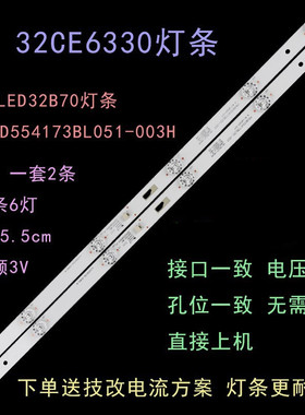 适用三洋32CE6330灯条LED32B70灯条PBO8D554173BL051-003H背光灯