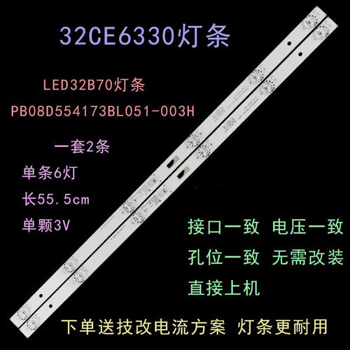 背光灯液晶三洋32CE6330灯条