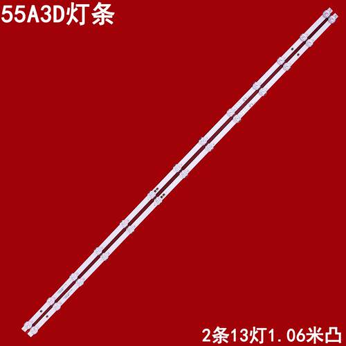 创维55A3D液晶背光灯条