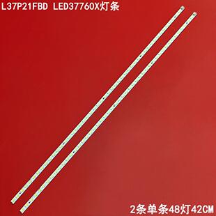 适用TCL L37P21FBD长虹LED37760X灯条37T06.007-1-CS1 T370HW04