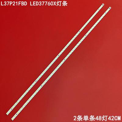 TCLL37P21FBD背光灯条