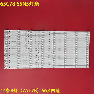 TCL65C7865N5液晶LED背光灯条