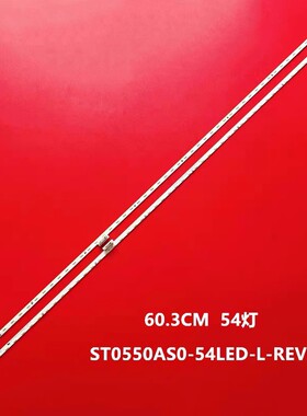 适用索尼KD-55X8500F KD-55X8566F灯条ST0550AW5_54LED_R_REV00_1