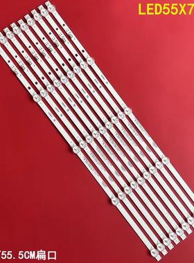 适用康佳LED55X7灯条SZKK55D05-ZC22AG-20E 9条5灯背光灯条