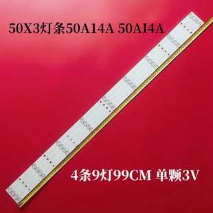 适用暴风50X3灯条50A14A 50AI4A液晶灯条4条9灯DS50M74-DS01-V02