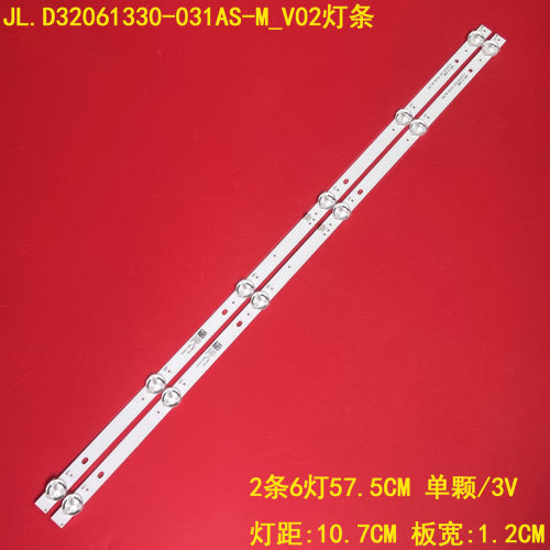 JL.D32061330-031AS-M_V02灯条