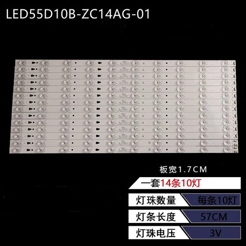 TCLH55V6000灯条背光灯条