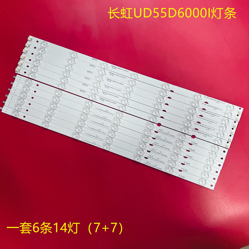 适用长虹UD55D6000I灯条14灯CHDMT55LB12/13-LED3030-V0.2-201502
