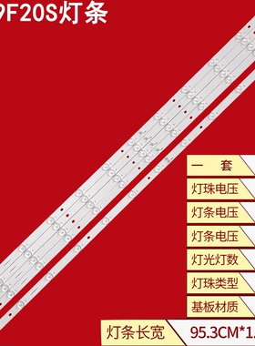 适用熊猫LE49F20S灯条CC02490D953V01A(12灯5条显示屏LC490DUJ(SG