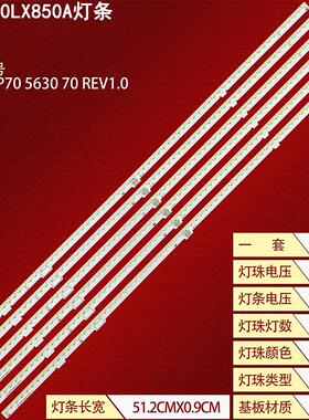 适用夏普LCD-70LX850A灯条2013SSP70 5630 70 REV1.0液晶电视背光