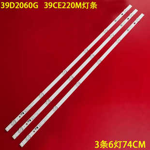 适用长虹39D2060G 39CE220M灯条CRH-ZS3930300603739REV1.0