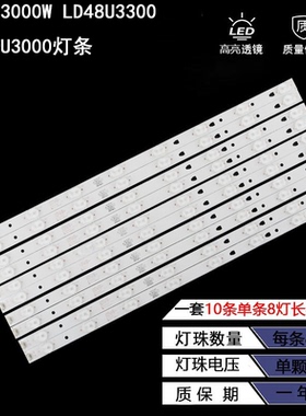 适用海尔LE48F3000W LD48U3300 LED48U3000灯条MOOKA 48A5 48K5灯