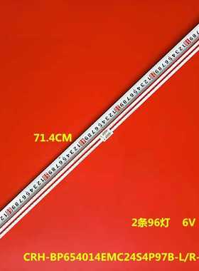 适用小米L65M6-5P灯条CRH-BP654014EMC24S4P97B-L/R-REV1.2电视机
