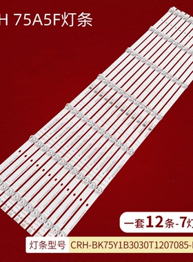 适用海信J75H 75A5F灯条CRH-BK75Y1B3030T1207085-REV1.2 HD750Y1