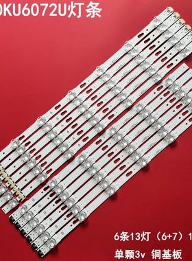 适用三星UE50KU6072U灯条LM41-00253A V6DU-500DCA-R2 BN96-39657