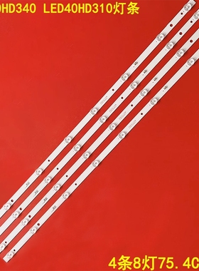 适用先科LED40HD340 LED40HD310灯条JL.D38581235-017BS-F液晶4条