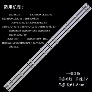 适用TCL LE32D59 LE32D8800 L32C11联想32C3 32G3电视机灯条