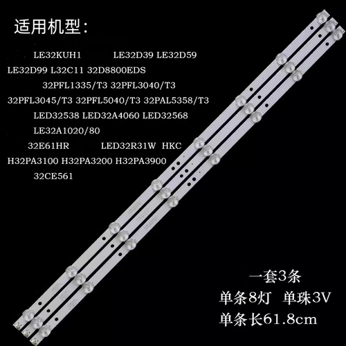 适用TCLLE32D59LE32D8800灯条