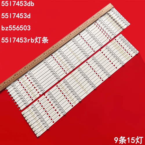 东芝55l7453db55l7453d灯条