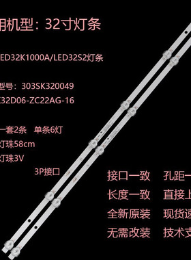 适用康佳LED32K1000A/LEDS2灯条SZKK32D06-ZC22AG-14 3033K3200灯