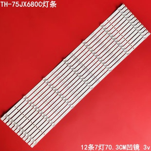 适用松下TH-75JX680C灯条CRH-BK75Y1B3030T1207085-REV1.2背光灯