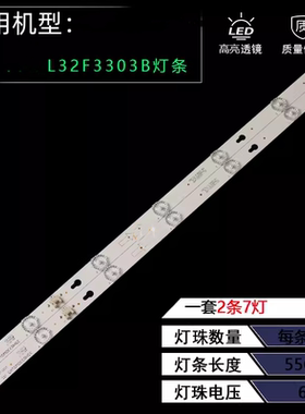 适用TCL L32F3303B L32F1680B 美乐32M19 32M18灯条32HR330M07A灯