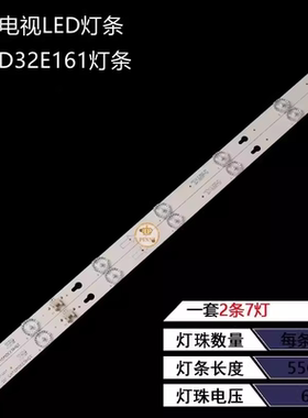 适用TCL Y32G33 L32F1680VB乐华32L15 32L56 32S560灯条2条7灯铝