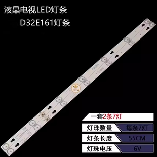 适用TCL Y32G33 L32F1680VB乐华32L15 32L56 32S560灯条2条7灯铝