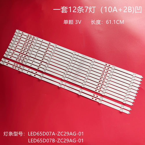 海尔LE65K6500UALED65D07A灯条