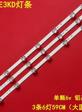 适用LG 32SE3KD灯条LD320DUE FH B1 32LB5800-CB 32LY340C-CA灯条