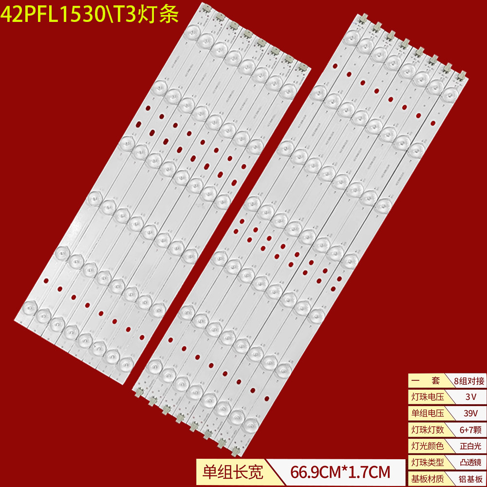 先锋LED42K200D液晶背光灯条