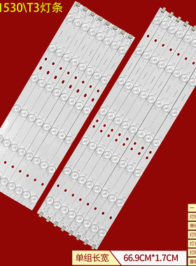 适用先锋LED42K200D飞利浦42PFL1530\T3灯条42.0 SNB-C2-L/R背光