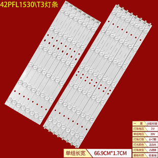 适用先锋LED42K200D飞利浦42PFL1530 T3灯条42.0 SNB R背光