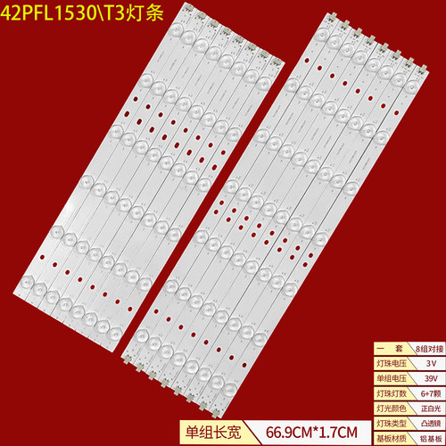 先锋LED42K200D液晶背光灯条