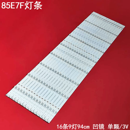 海信85E7F已经背光灯条