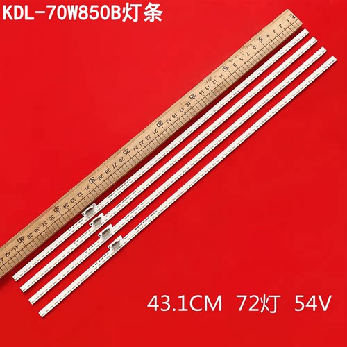 索尼KDL-70W850B液晶背光灯条