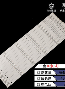 适用乐华50S200 50S280灯条CRH-K50FD3535T100662H-REV1.0BLED