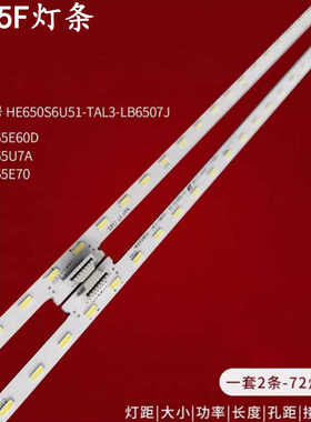 适用海信65E5F灯条CRH-BK65S64014T090886E-REV1.2 W HE650S6U81