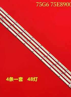 适用创维75G6 75E8900灯条6202B000B7000/6000/5000/4000屏V750DK