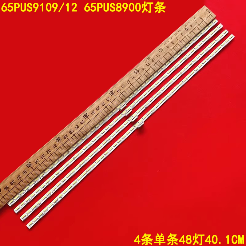 适用飞利浦65PUS9109/12 65PUS8900灯条TPT650LS-FJ01液晶灯背光