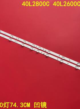 适用东芝40L2800C 40L2600C灯条适用TCL 40A160J 40D610X2 40HR33
