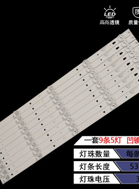 适用长虹55A5U 55D2P灯条LC546PU2灯条3P55UM002 A3凹镜灯条