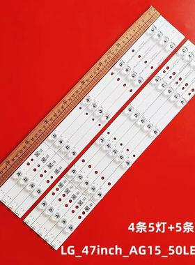 适用创维47E660E/Z灯条LG_47inch_AG15_50LED_A1 55LED-A1 LC470D