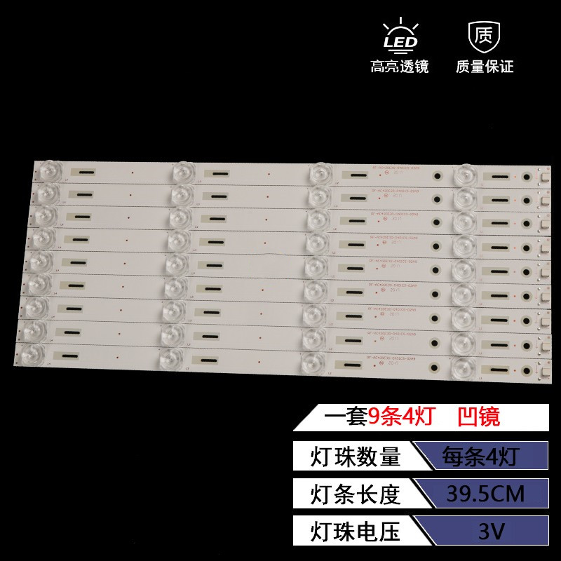 长虹43Q3T43Q3743Q3T43E9灯条