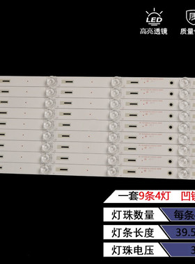 适用长虹43Q3T 43Q37 43Q3T 43E9600灯条RF-AC430E30-0401S-02 A9