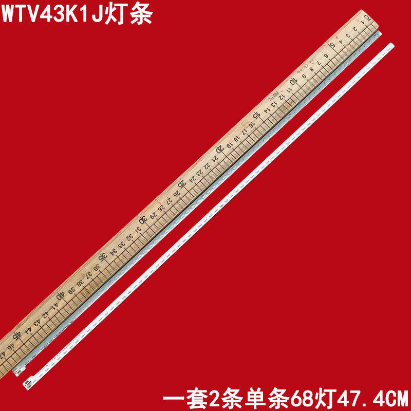 微鲸WTV43K1J液晶背光灯条