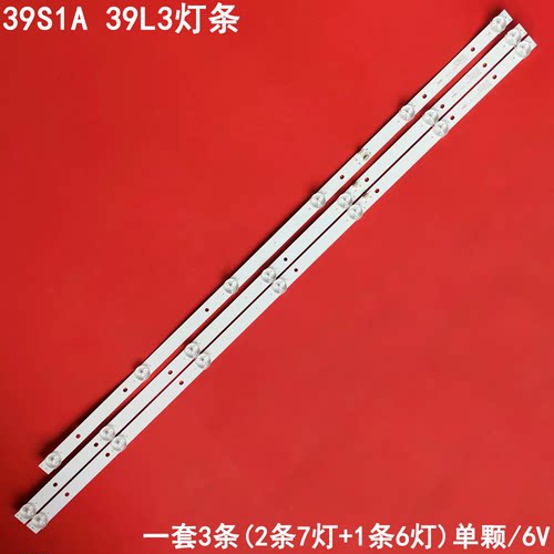 适用乐华39S1A 39L3液晶灯条JS-D-JP385DM-071EC385DM1000背光液