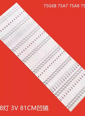 适用创维75G6B 75A7 75A8 75A5灯条SW75D08-ZC23AG-08 303SW75003